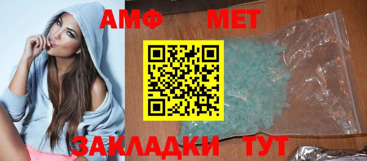 Фурманов  Amphetamine Premium  Вход с VPN 