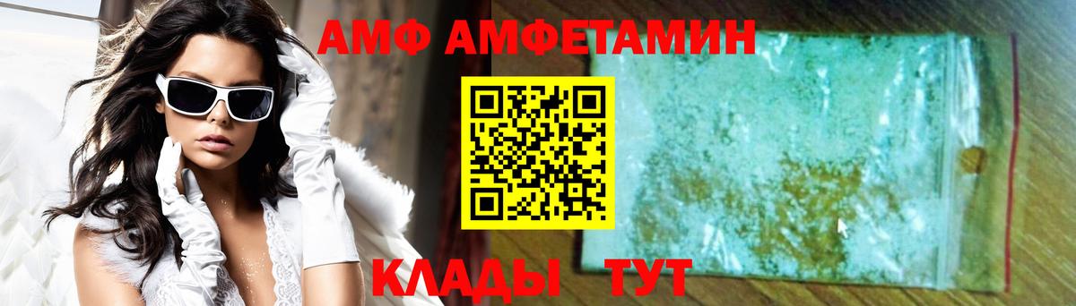АМФ Premium Фурманов
