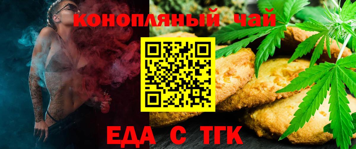 Фурманов  Еда ТГК марихуана  Вход с VPN 