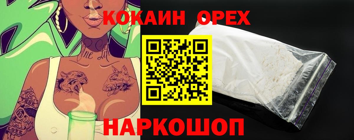 Кокаин Columbia  Кокаин  Фурманов  Вход с VPN  COCAIN 99% 