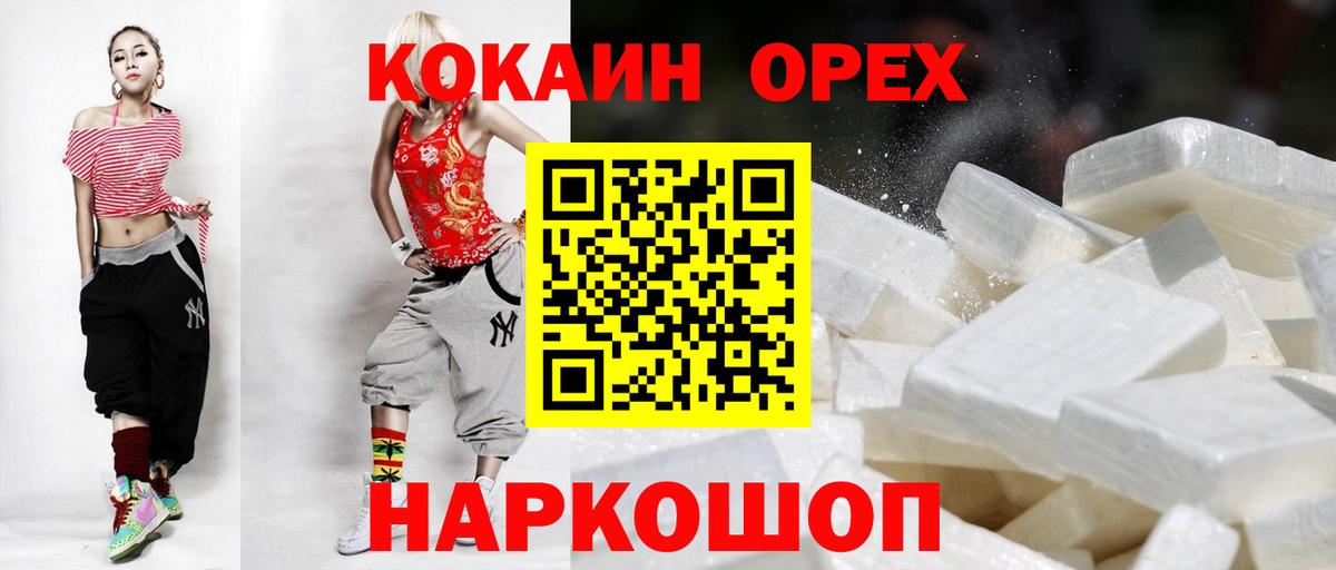 COCAIN Колумбийский Фурманов