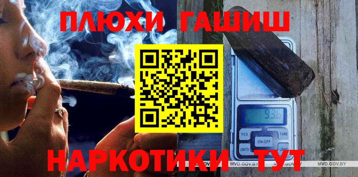 Мефедрон  Фурманов  A PVP СК кристаллы  Мефедрон   Вход с VPN  Гашиш  COCAIN 