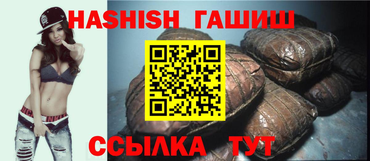 Фурманов  ГАШИШ Premium  Вход с VPN 