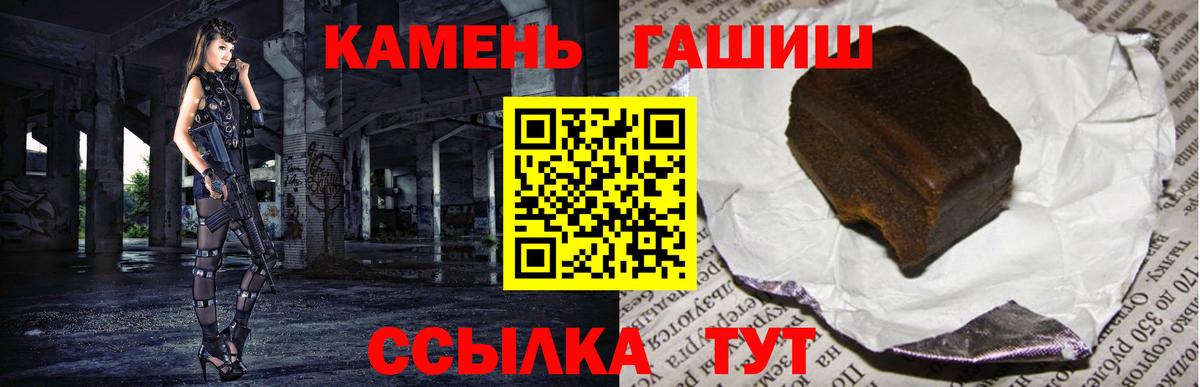 ГАШ ice o lator Фурманов