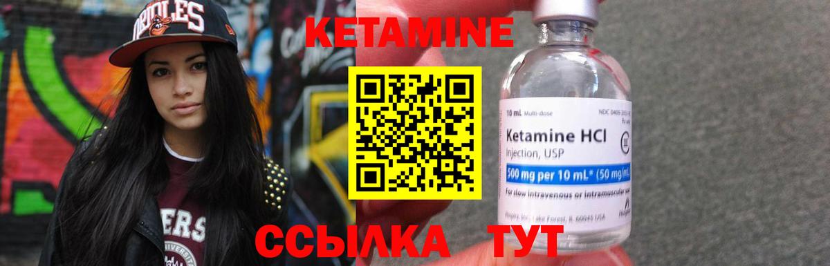 КЕТАМИН ketamine Фурманов