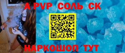 spice Будённовск