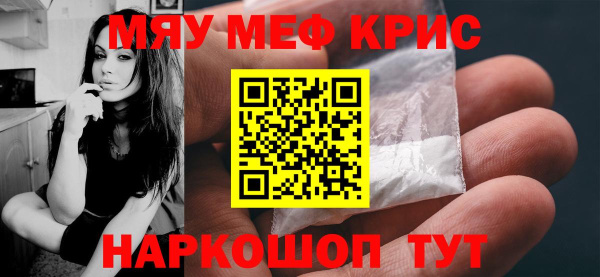 Меф мука Фурманов