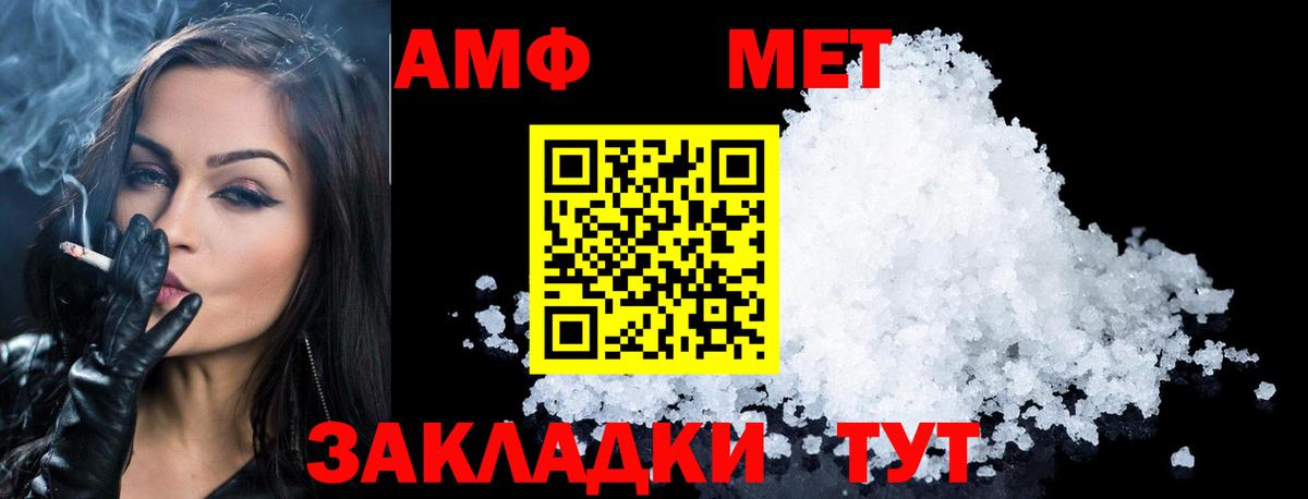 МЕТАМФЕТАМИН Methamphetamine Фурманов