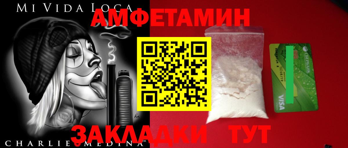 МЕТАМФЕТАМИН  Вход с VPN  Фурманов  Метамфетамин пудра 