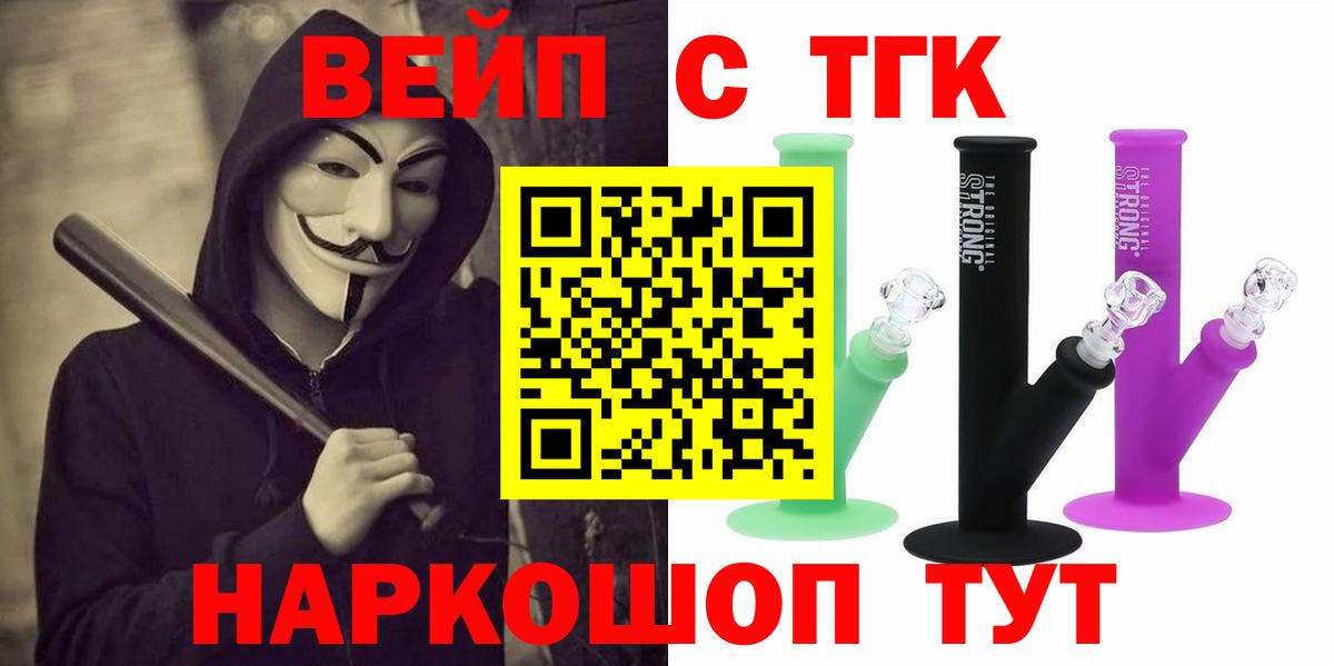 ТГК гашишное масло Фурманов