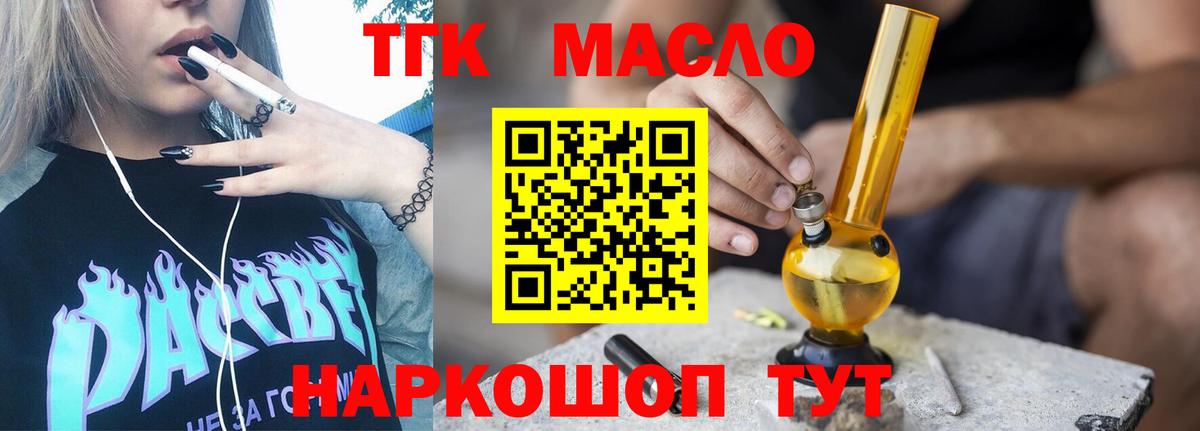 Дистиллят ТГК вейп  Дистиллят ТГК вейп  Вход с VPN  Фурманов 